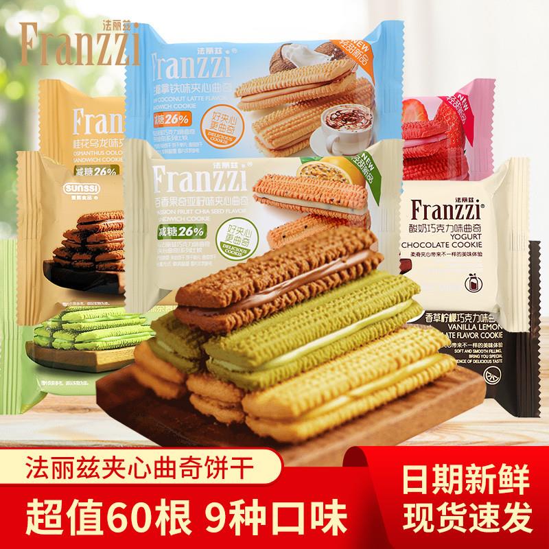 。王一博代言夹心巧克力曲