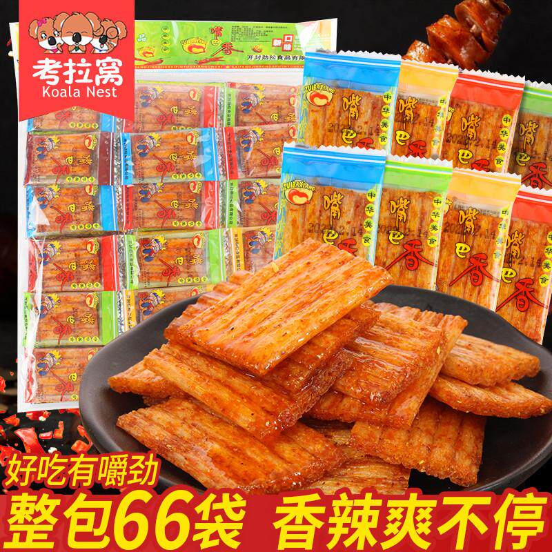 。90后怀旧辣条零食麻辣儿