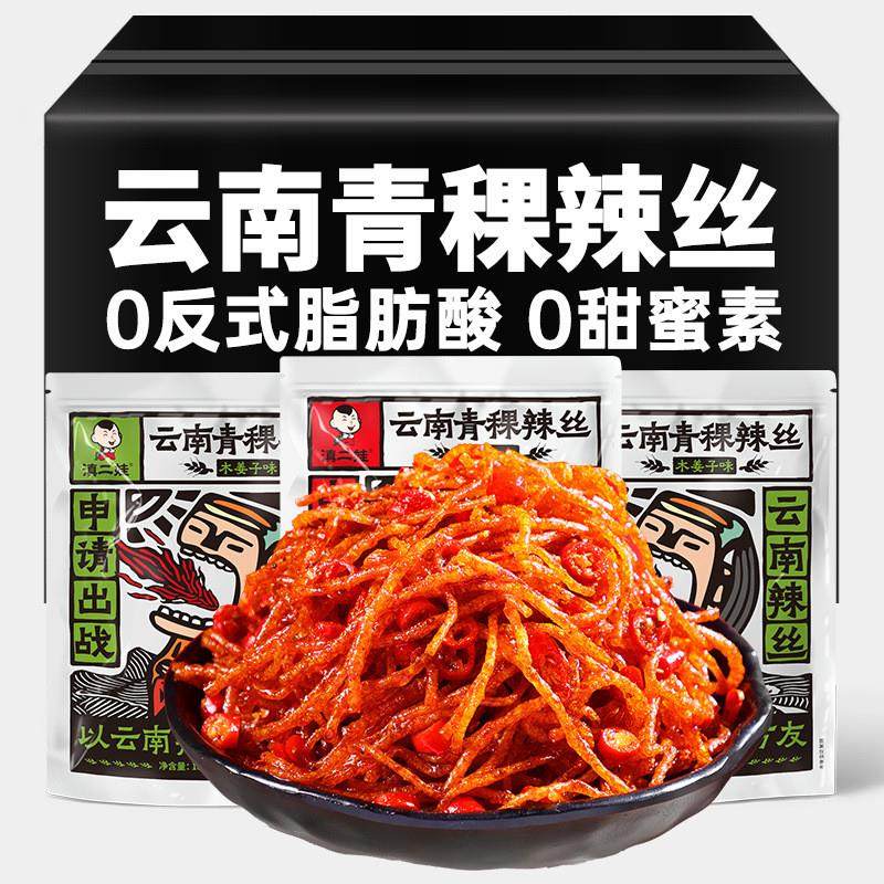 正宗农科院零食麻辣丝辣条童年小吃木姜子青稞辣条休闲小包,零食/坚果/特产,面筋制品,淘宝优惠券,粉丝福利购,淘宝优惠卷