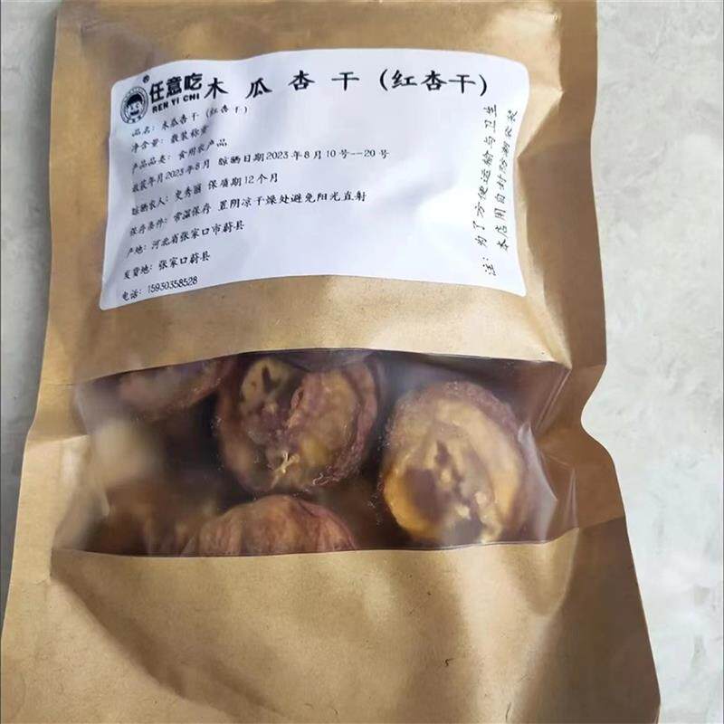 。任意吃张家口蔚县特产木