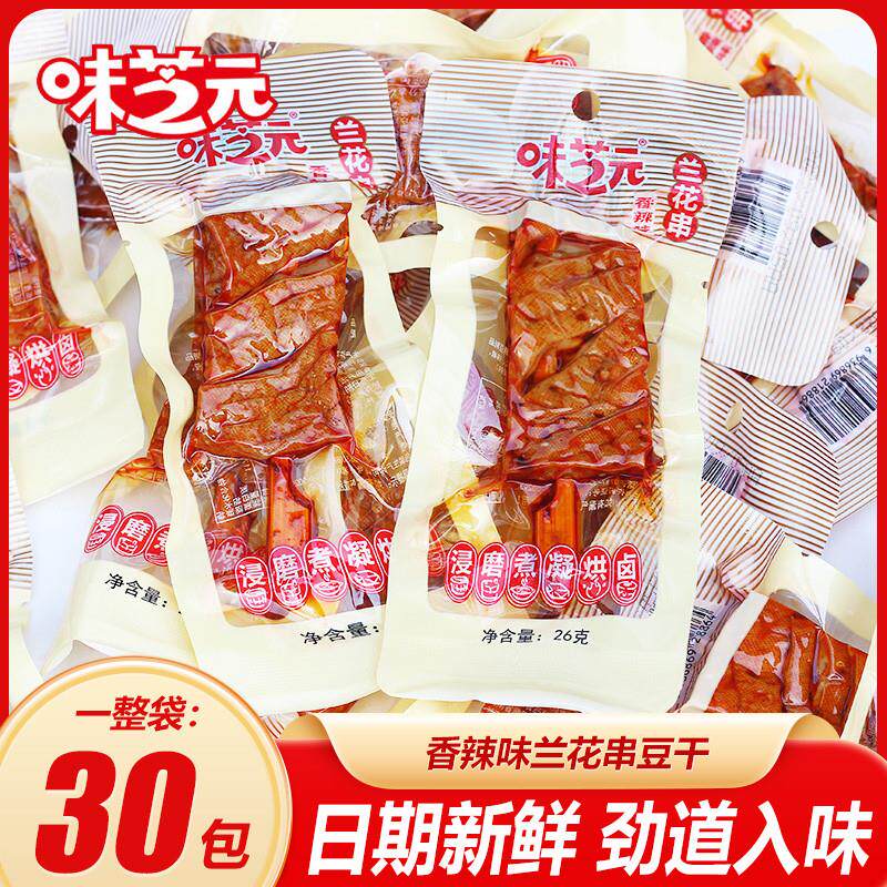 。兰花串卤干豆香干香辣拉