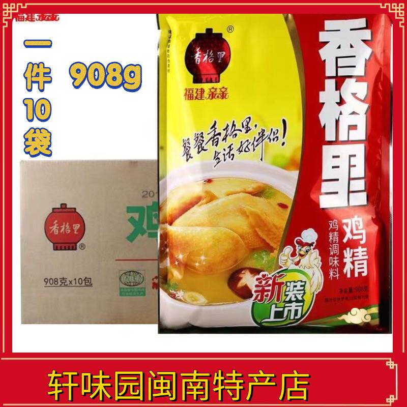 新货香格里鸡精908g调味料