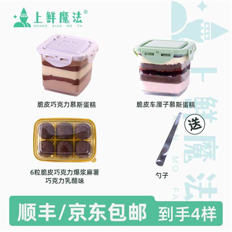 。脆皮爆浆麻薯慕斯蛋糕蓝