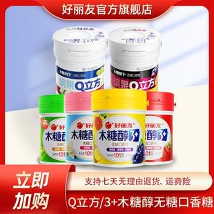 热销木糖醇口香糖q立方无糖泡泡糖多口味可选休闲小零食DR