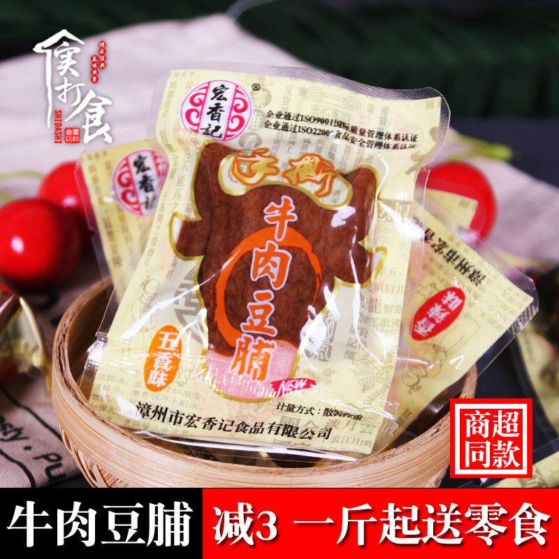 新日期手撕牛肉豆脯500g五香素食香菇豆乾休闲零食香辣豆乾