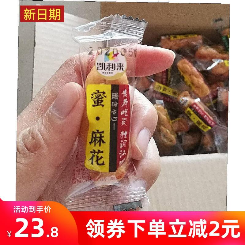。新日期凯利来小麻花小零嘴小袋装单独包装宿舍耐吃的零食小吃休