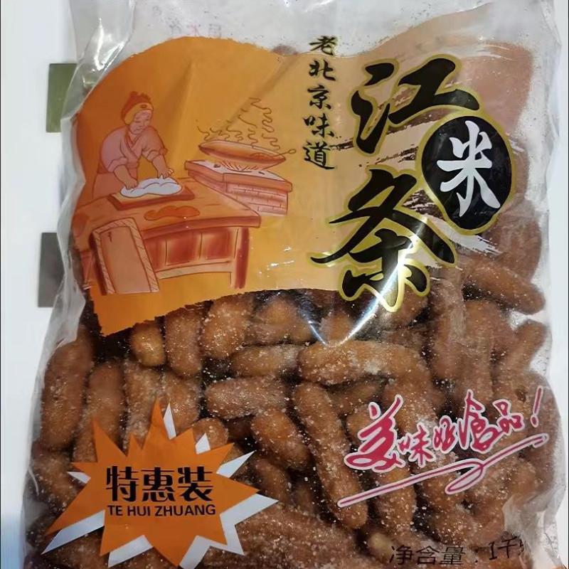 。江米条怀旧零食老式点心