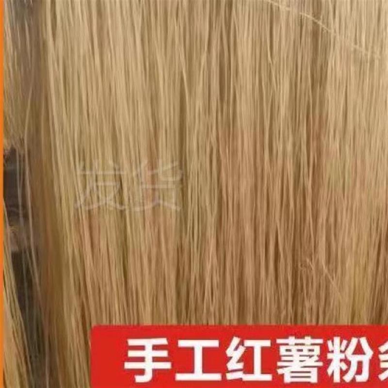 。粉条红薯粉发货手工山东