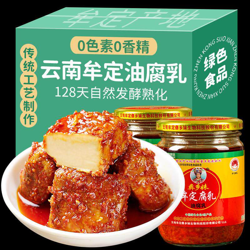 。云南特产鸡枞油腐乳红油