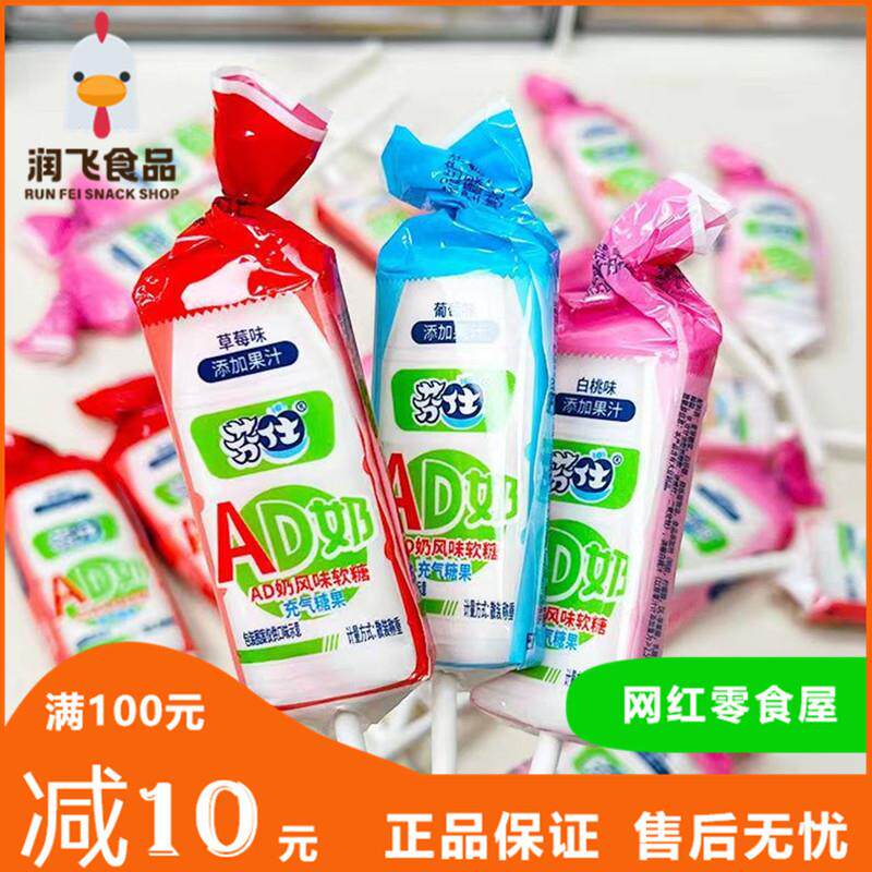 。网红芬仕AD奶味软糖棒棒