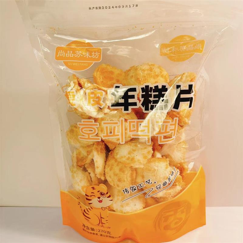 新日期敏星有机米饼磨牙饼