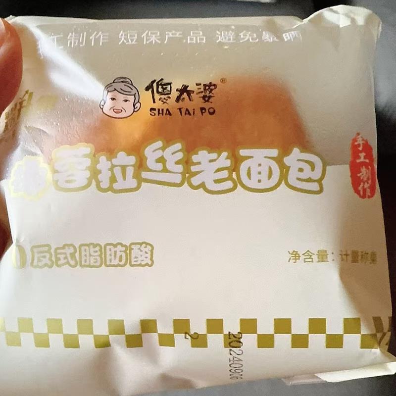 。傻太婆营养美味超软手工