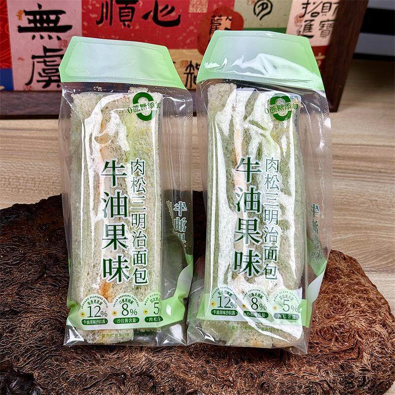 。新日期轻享牛油果三明治