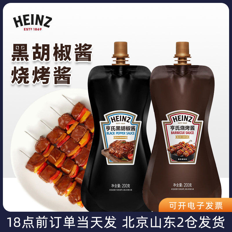 新货亨氏黑胡椒酱烧烤酱200g黑椒牛排意面酱汁意大利面专用烤肉蘸