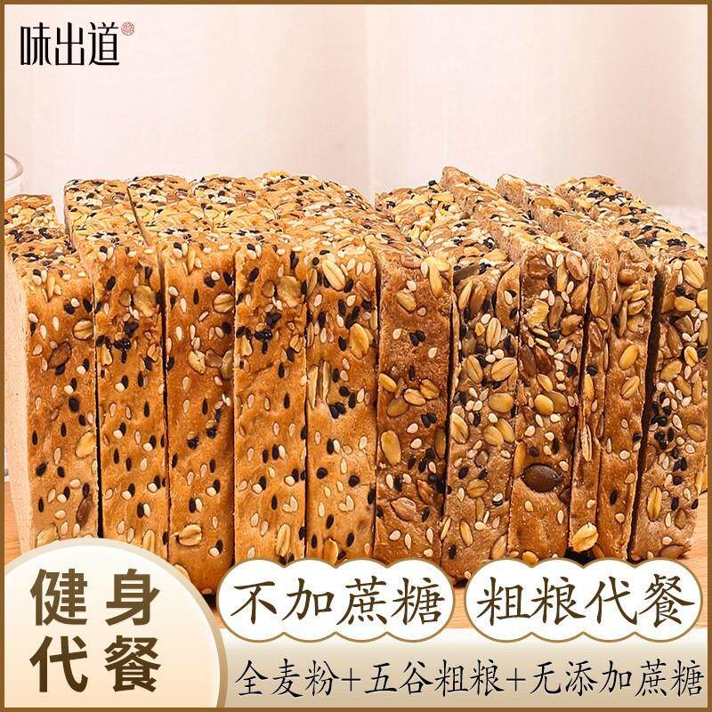 。味出道粗粮吐司全麦面包