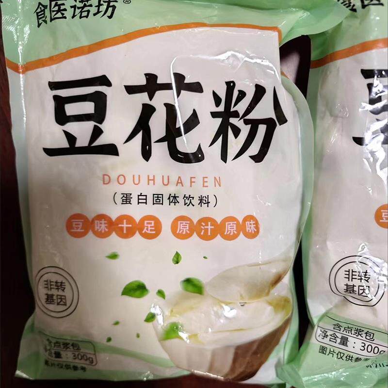 。纯豆原味豆腐脑粉豆花粉