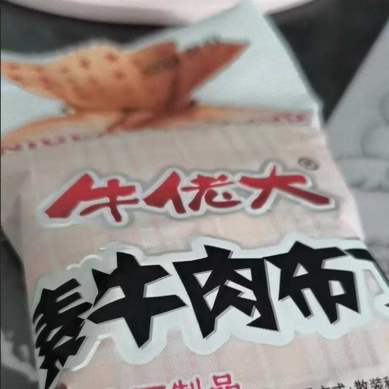 。布丁素牛肉粒解馋小零食