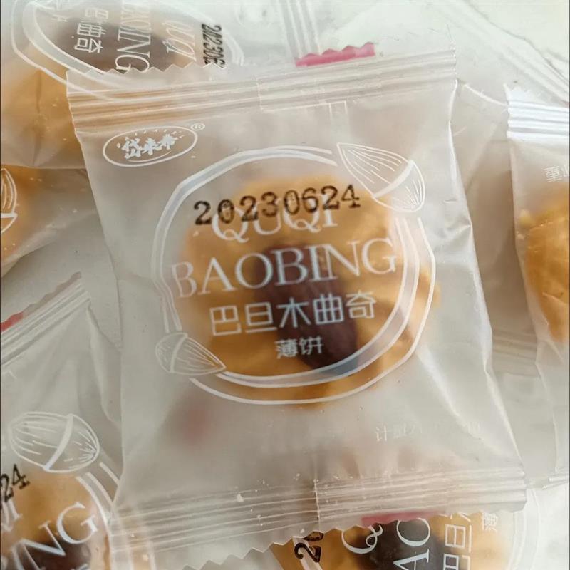 。巴旦木夹心曲奇奶油味饼