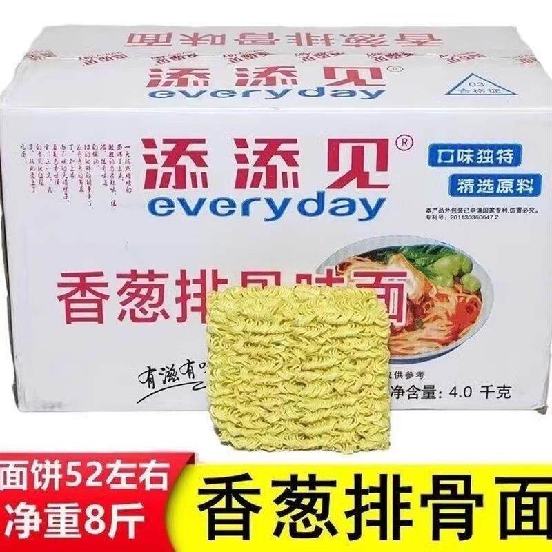 。香葱排骨面4KG/箱非油炸