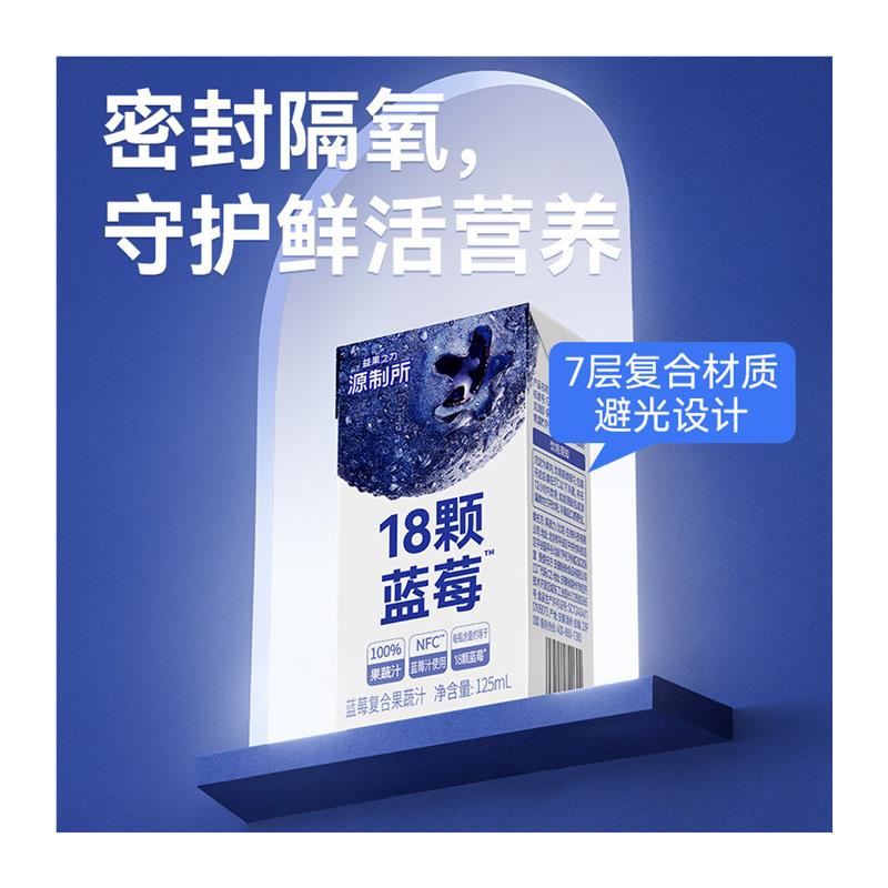 。源研究蓝莓NFC花青素果
