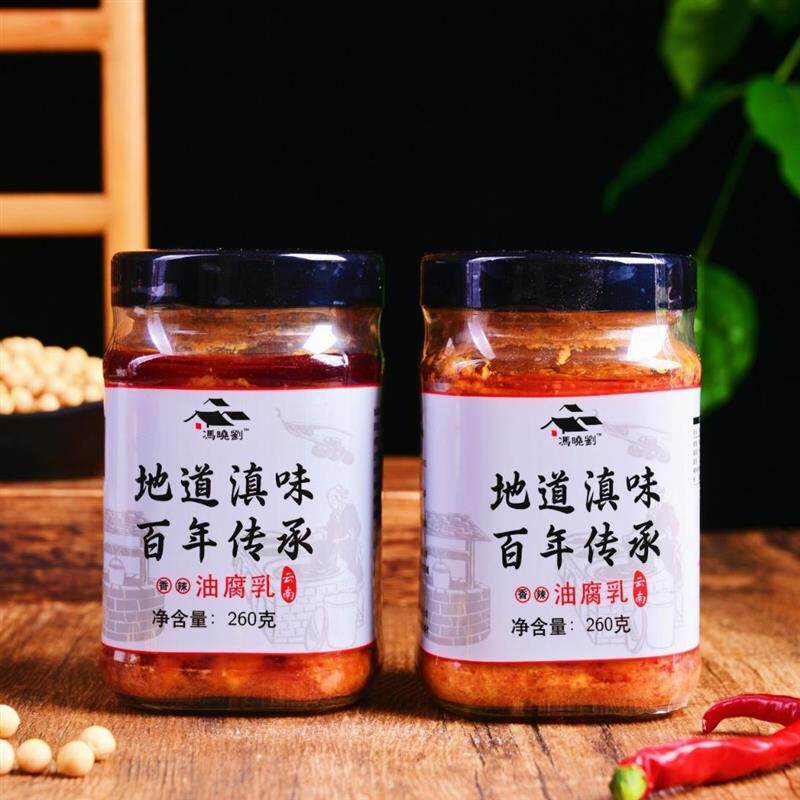 。冯晓刘牌云南牟定油豆腐乳麻辣香辣红油手工臭霉豆