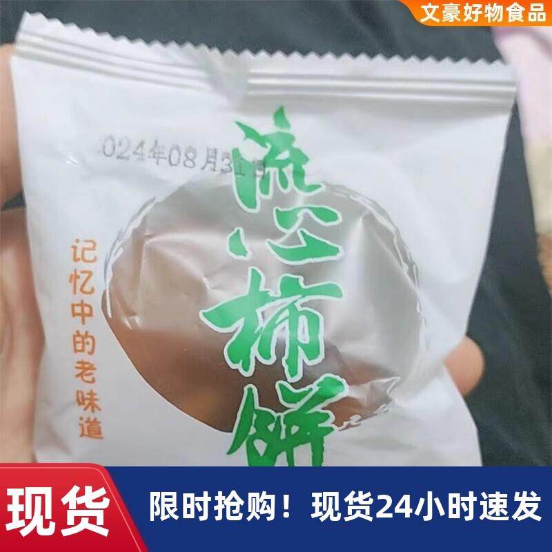。特产级霜降柿饼独立小包