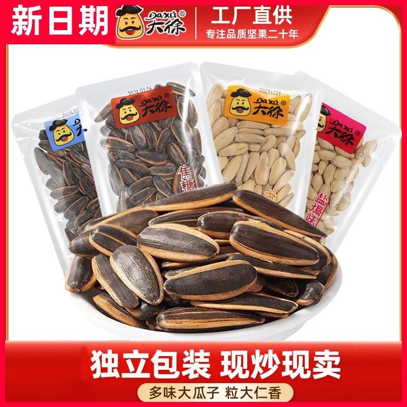 。瓜子焦糖/核桃小包装多