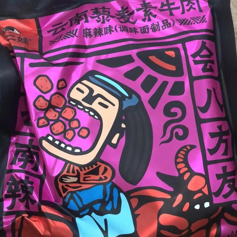 。滇二娃农科院藜麦素牛肉