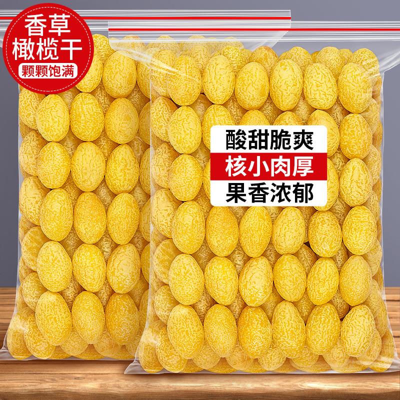 。古法九制香草橄榄果甜干