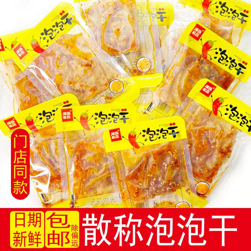 新货湘扬农场泡泡干500g湖