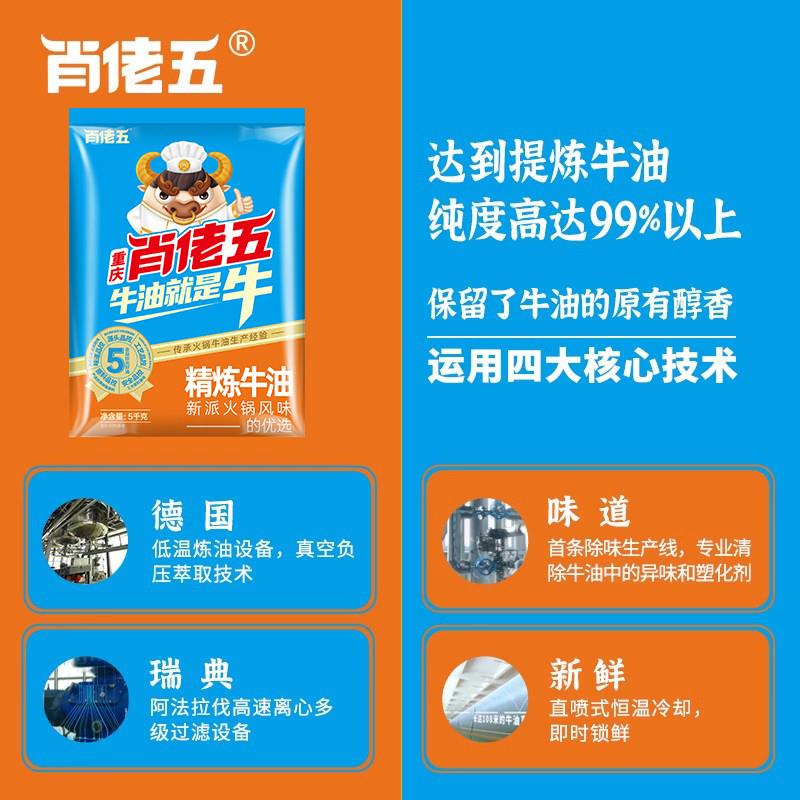 正宗5kg精炼牛油食用牛油