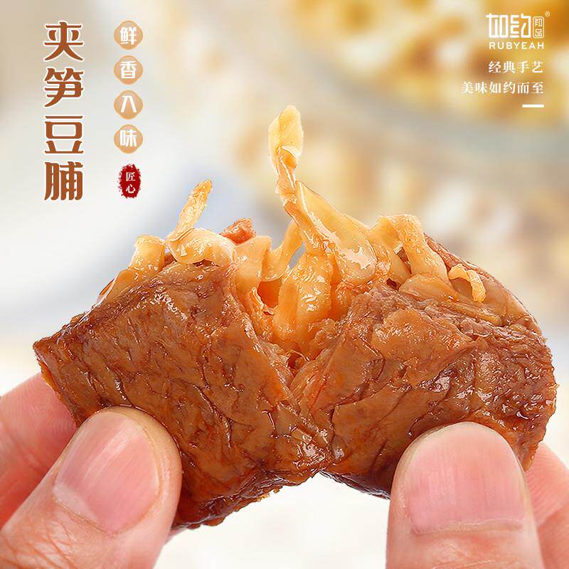 正宗如约夹笋豆脯笋丝豆干