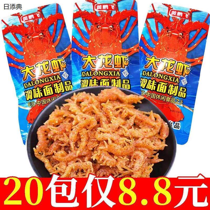 新货黄鹏飞大龙虾素食辣条8090后怀旧小零食网红休闲素肉零食童年