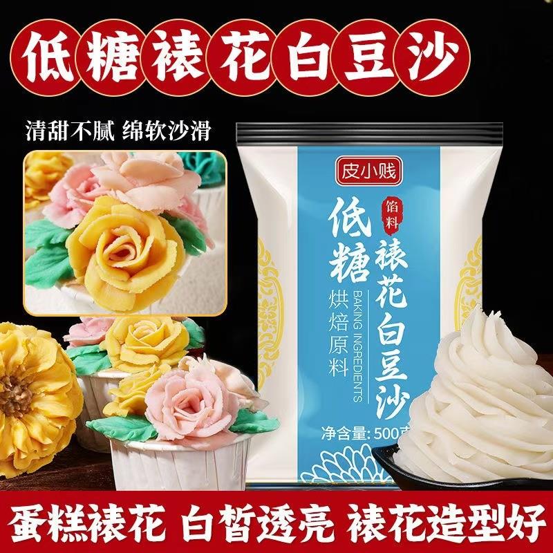 速发低糖白豆沙白芸豆沙水