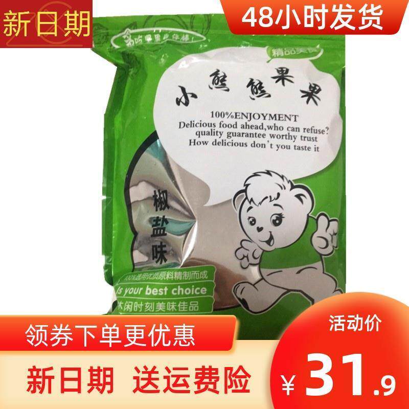 。好吃的小熊熊果果内蒙古