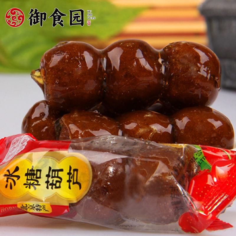 。冰糖葫芦500g老北京特产