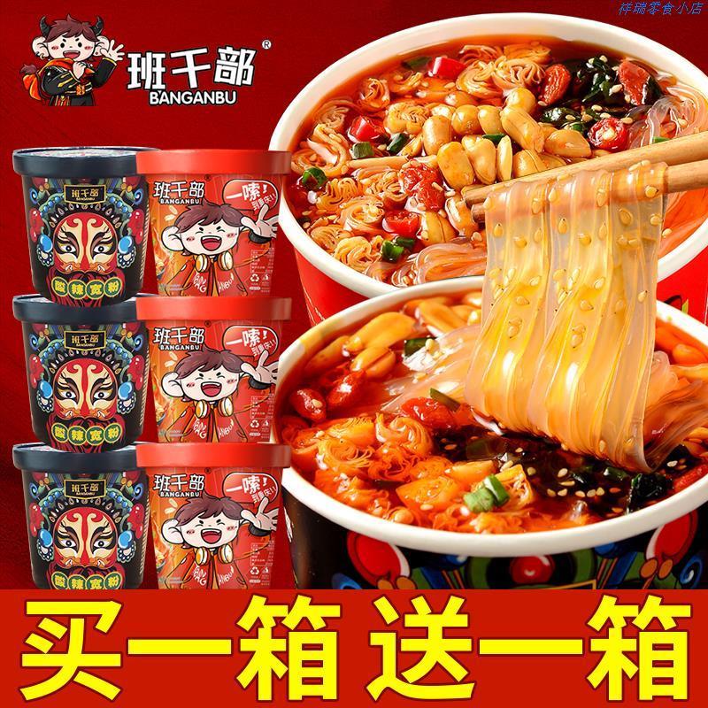 。嗨吃家酸辣粉正宗重庆酸