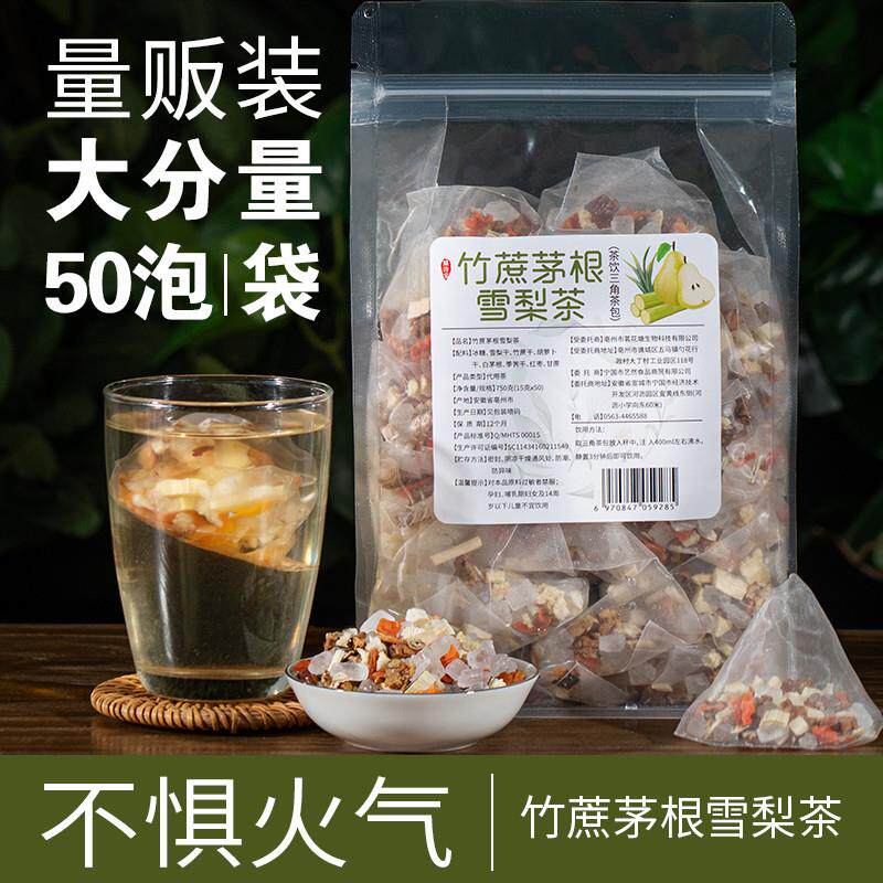 热销竹蔗茅根雪梨茶三角茶包甘蔗马蹄荸荠小吊梨汤广式糖水煲汤材