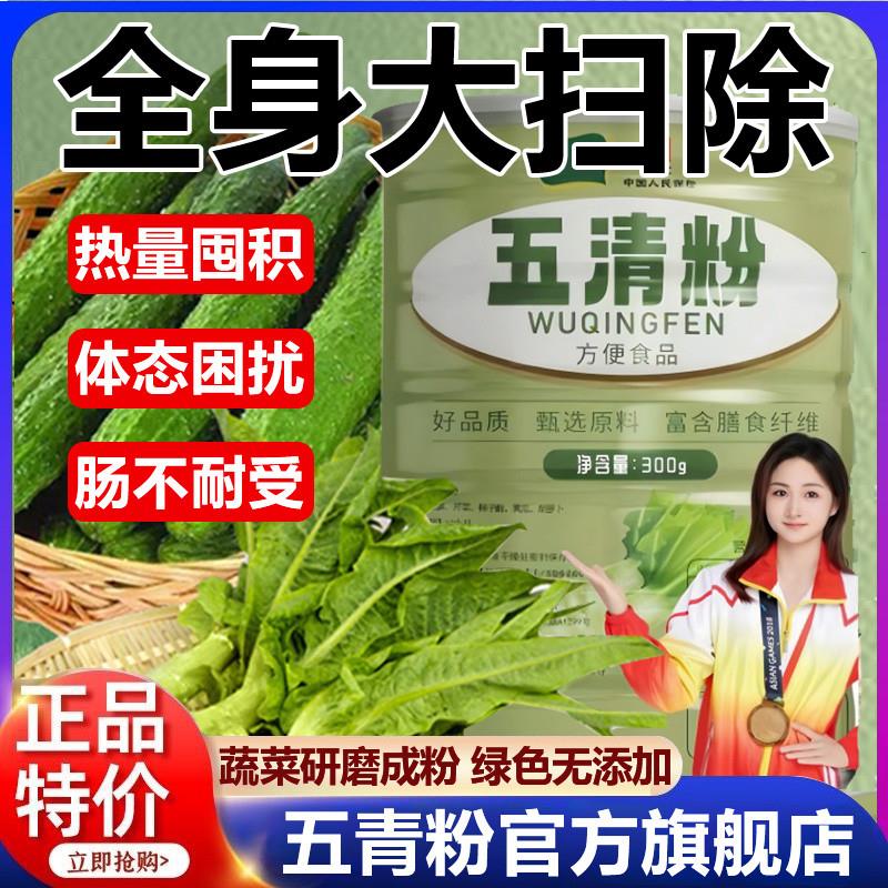 。正宗岐医堂伍青粉正品五
