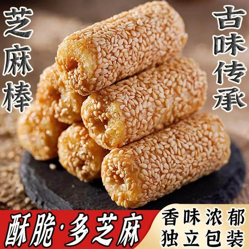 。芝麻棒花生酱夹心传统糕