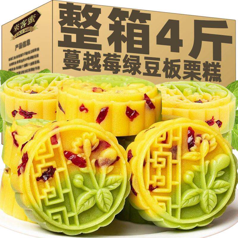 。蔓越莓绿豆糕传统手工糕