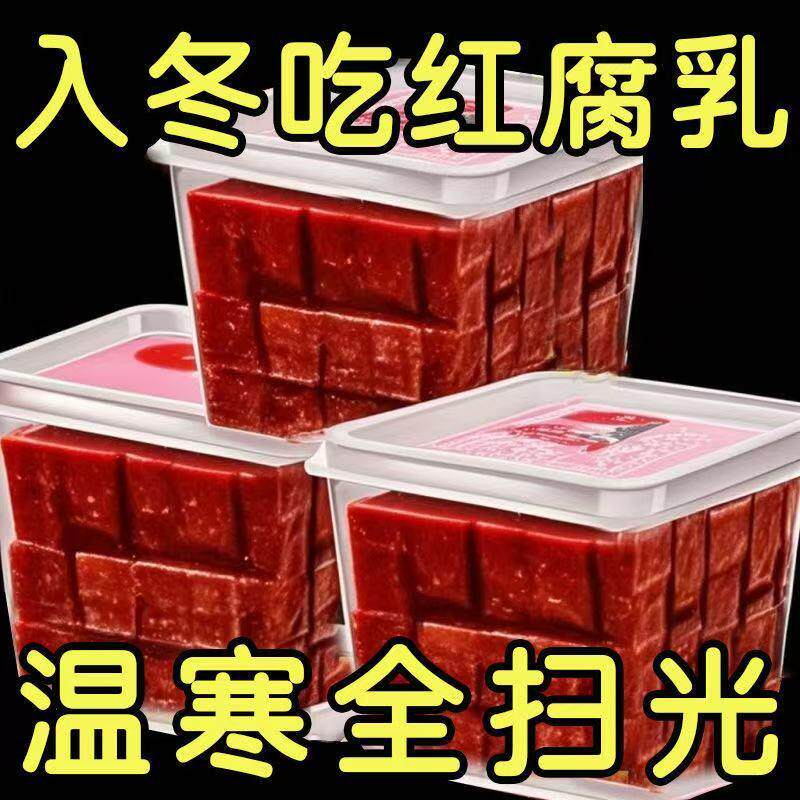 。正宗红豆腐乳二克东北特
