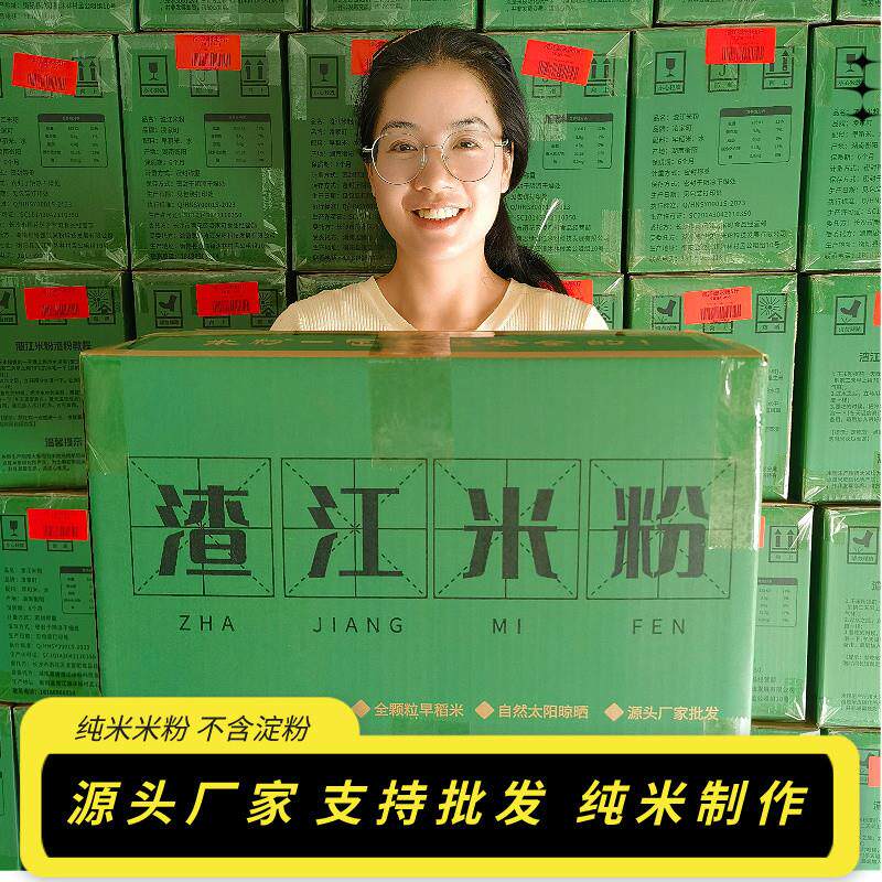 正宗渣江米粉湖南手工粉细