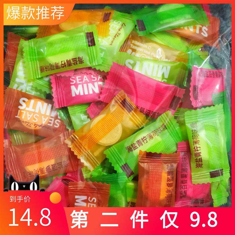 。海盐薄荷糖果百香果清凉