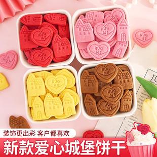 飾卡通城堡房子造型擺件網(wǎng)紅情侶告白甜品烘焙插 愛心餅干蛋糕裝