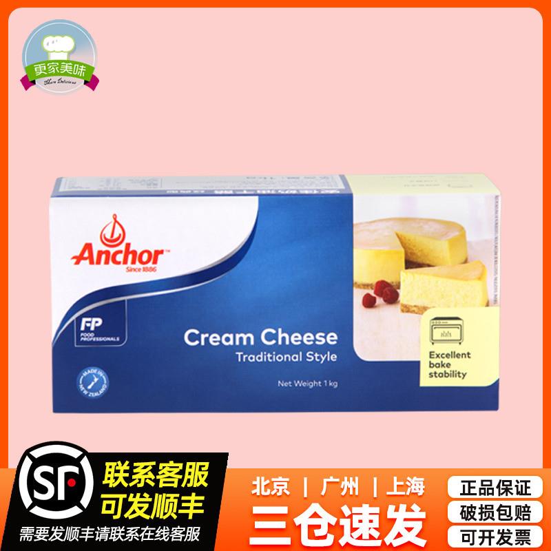 热销奶油奶酪奶油芝士干酪