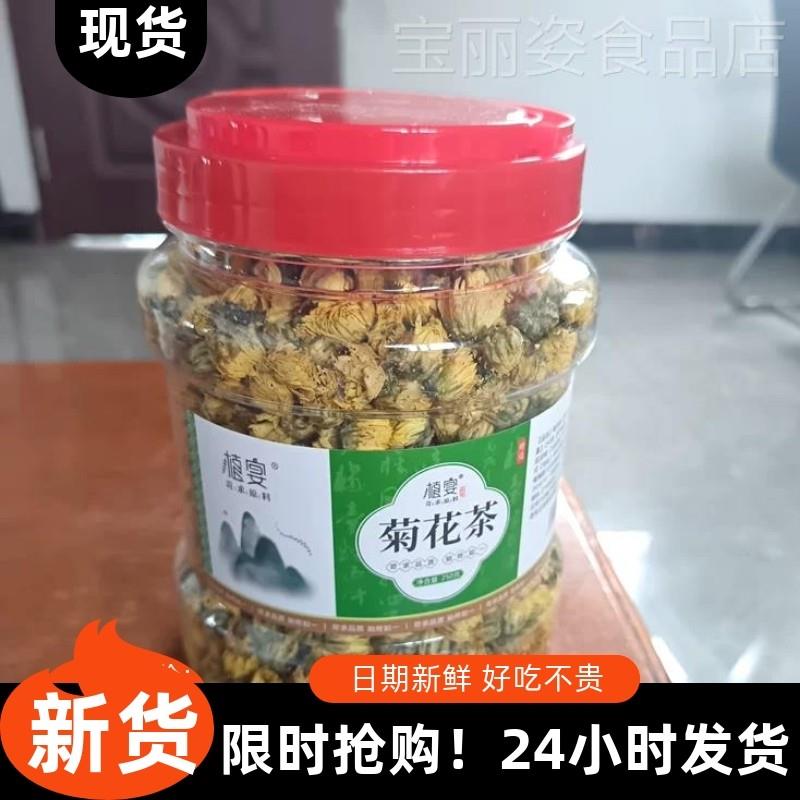 。植宴菊花茶胎菊王500g桐乡正品级干花泡茶
