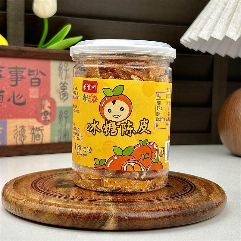 。新会冰糖甘草陈皮干零食