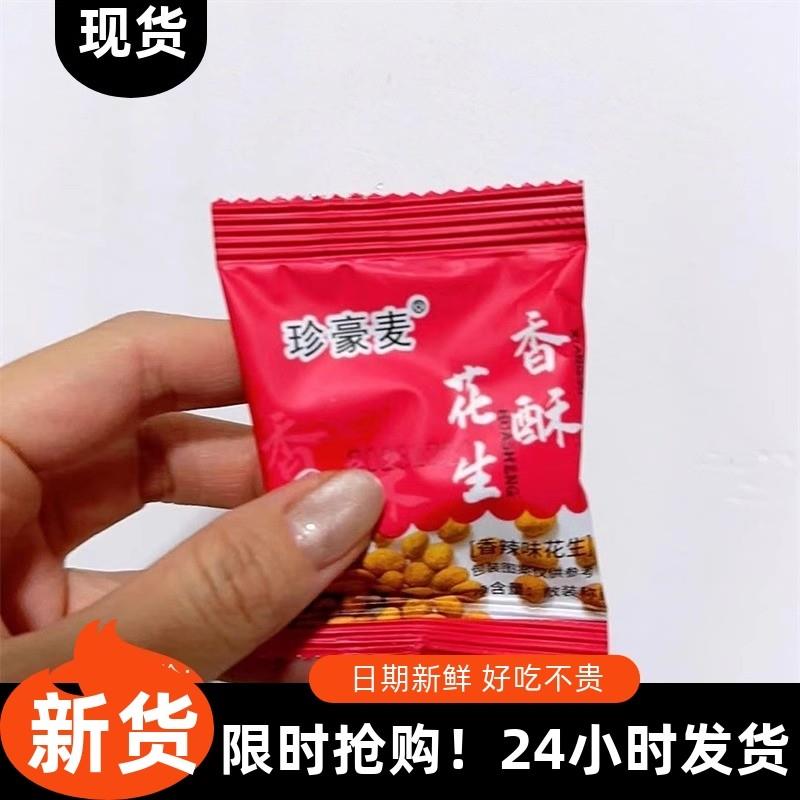 。多味花生颗粒山药味蟹黄