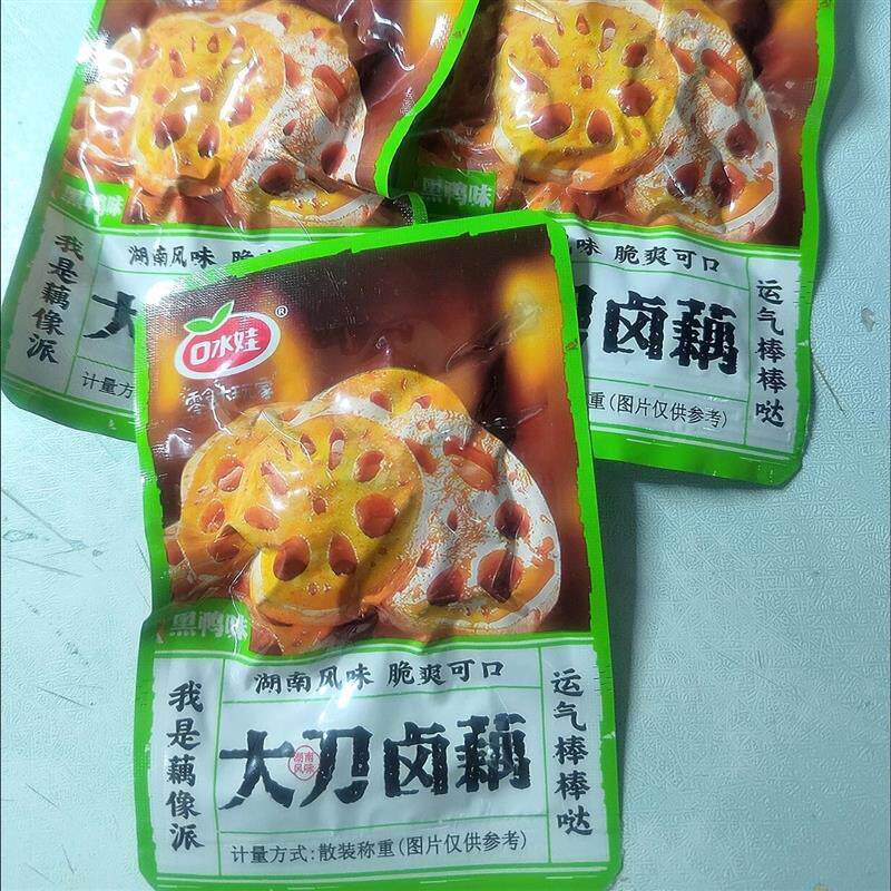 。麻辣脆卤藕片藕丁香辣零